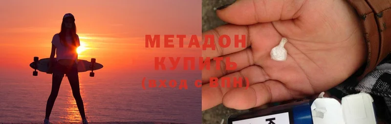 мега сайт  Слободской  МЕТАДОН кристалл 